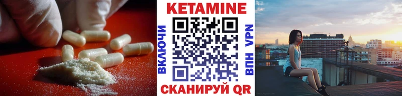 КЕТАМИН ketamine  Козельск 