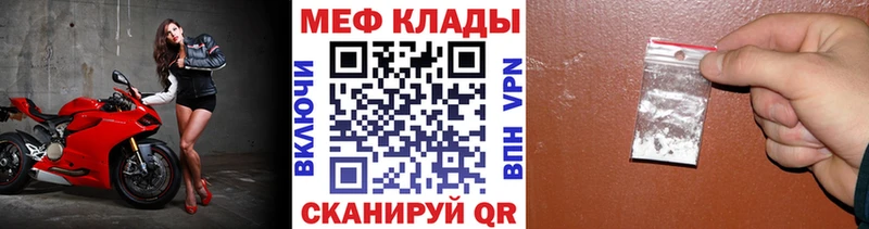 МЕФ mephedrone Козельск