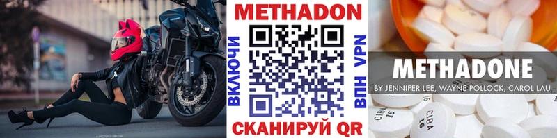 Метадон кристалл  Козельск 